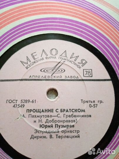 Грампластинки СССР