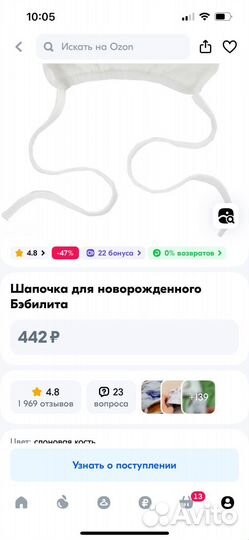 Шапочка для новорожденного, новая, 40 р