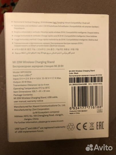 Беспроводная зарядная станция Mi 20 Вт