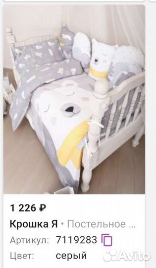 Комплект бортиков в детскую кроватку + белье