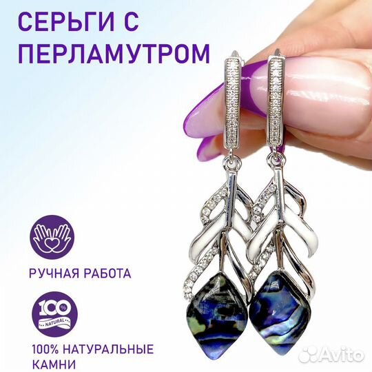 Серьги с натуральным перламутром (Гелиотис)