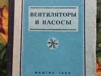 Варварин в к панов п а справочное пособие по наладке котельных установок и тепловых сетей