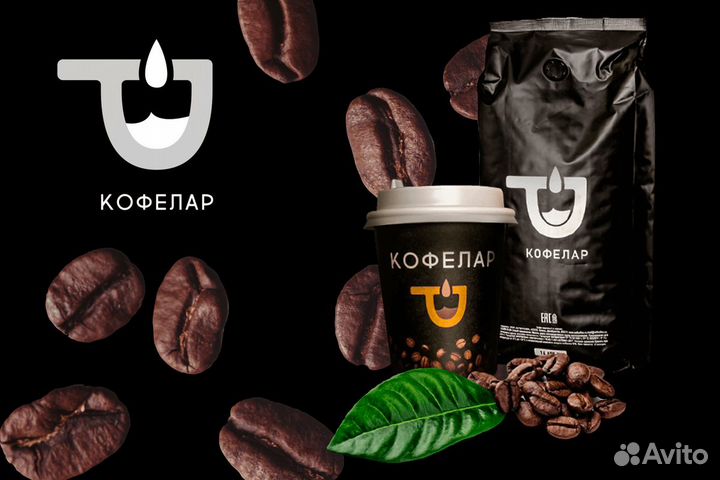 Кофелар: Пить или зарабатывать Почему бы не оба