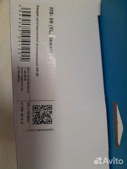 Бандаж для беременных orlett MS-96