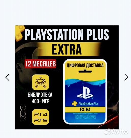 Подписка ps plus турция, PlayStation plus