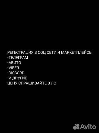 Регистрация в соц сети