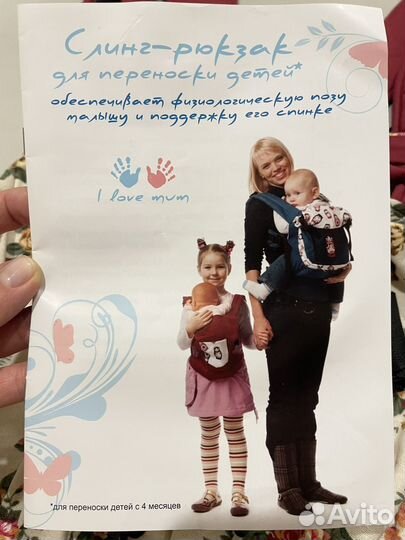 Эргорюкзак I love mum