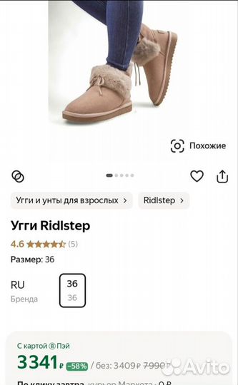 Ugg 38 овчина