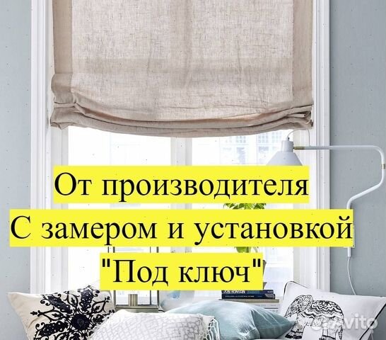 Римские шторы. Без формальдегидов и запаха