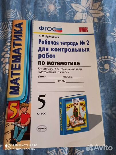 Рабочая тетрадь для контрольных работ по мат-ке