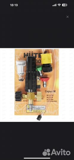 Мойка высокого давления huter w210i professional