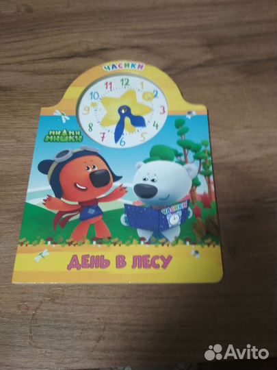 Книга для детей