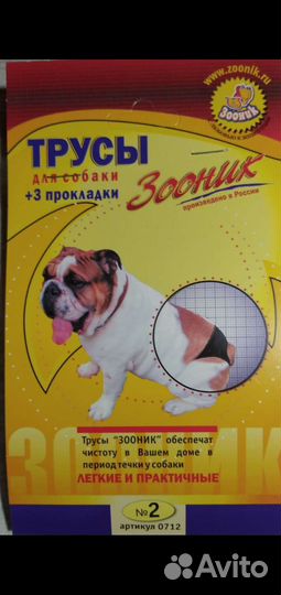 Трусы для собак