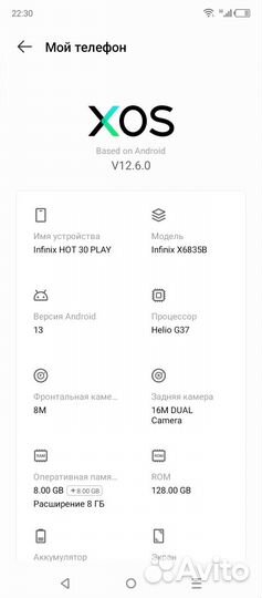 Infinix Hot 30 Play, 8/128 ГБ