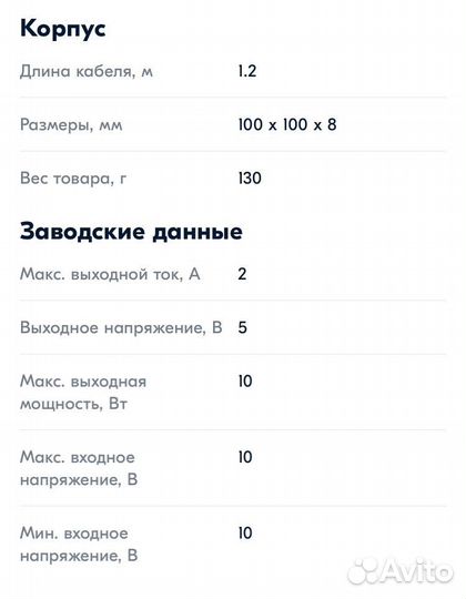 Беспроводное зарядное устройство Qumann QWC-02