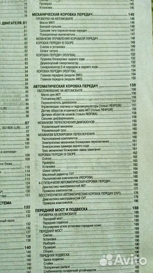 Книга по ремонту Nissan Wingroad - Ad