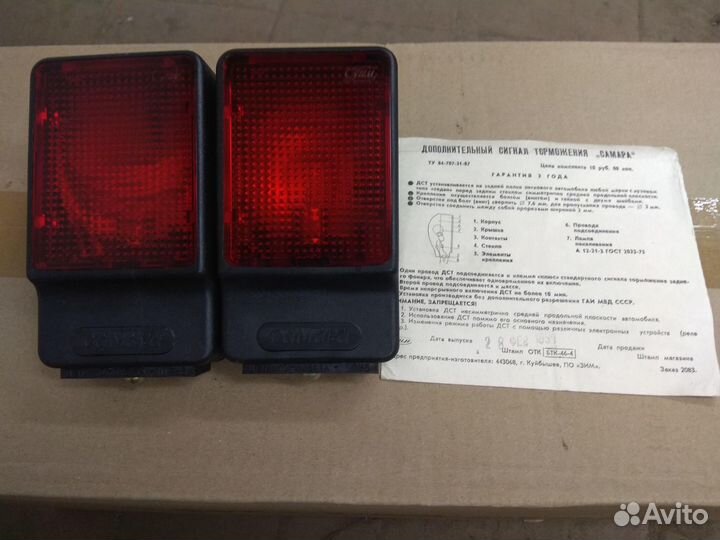 Автомобильный доп. сигнал торможения Самара