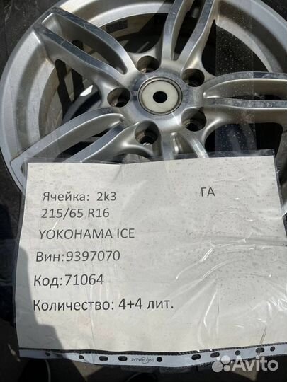 Yokohama Ice Guard IG30 215/65 R16 98Q