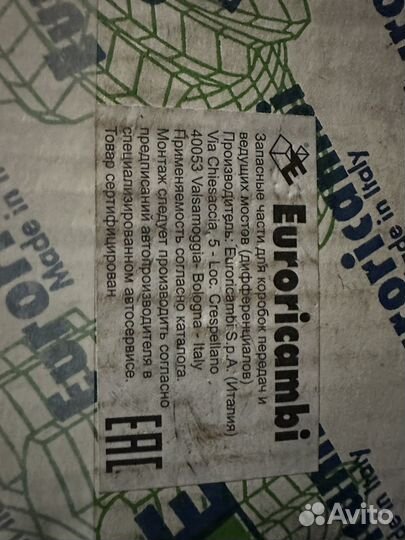 Конус синхронизатора