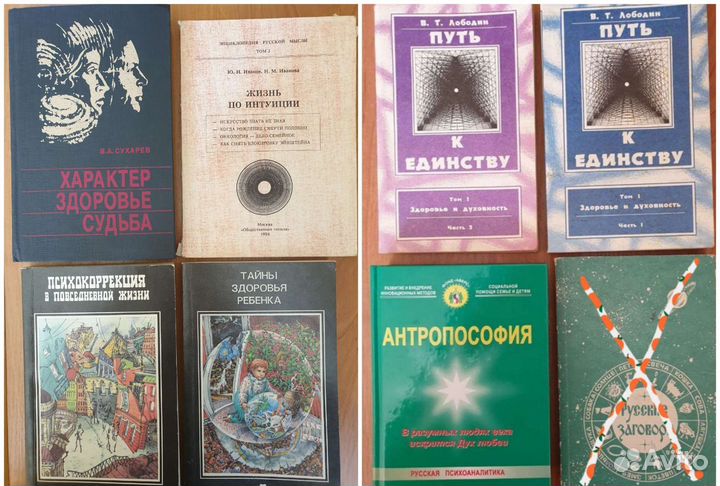 Экстрасенсорика, целительство, астрология