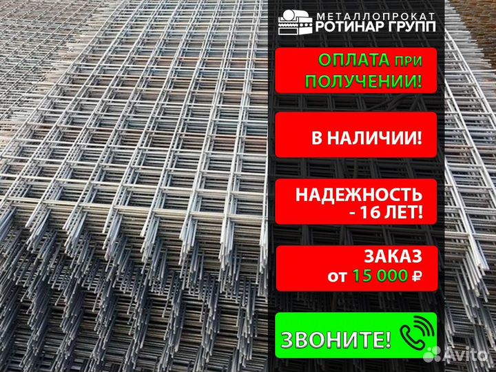 Сетка сварная 50х50х4