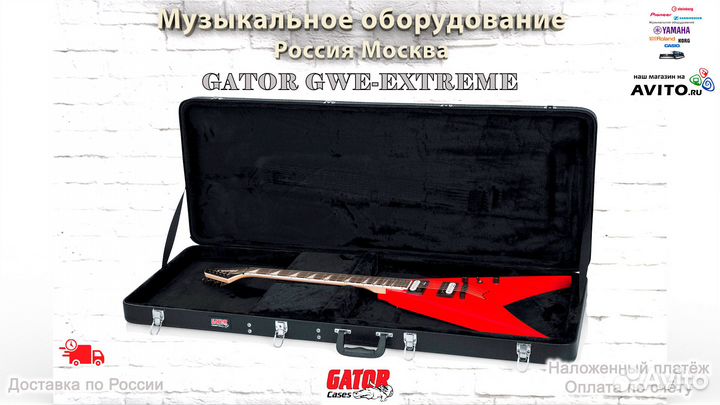 Gator GWE-Extreme кейс для электрогитары Новый