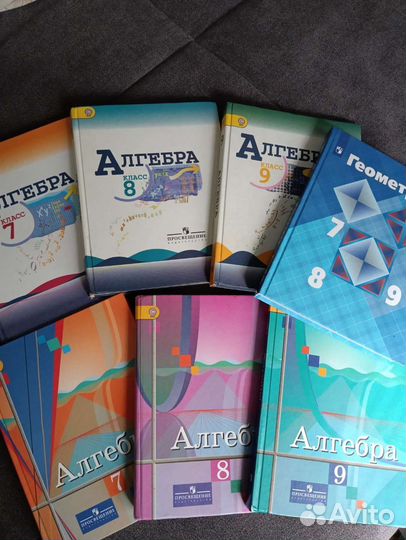 Алгебра 7,8,9 класс