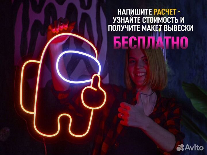 Рекламная неоновая вывеска на заказ