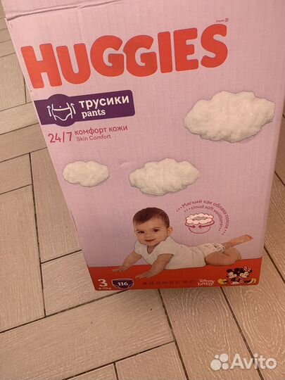 Подгузники хагис 3
