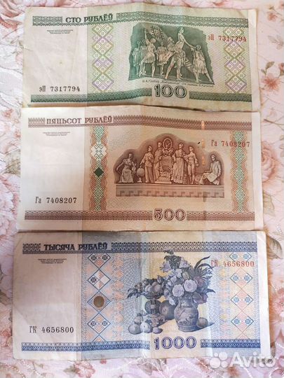 Банкноты Беларусь