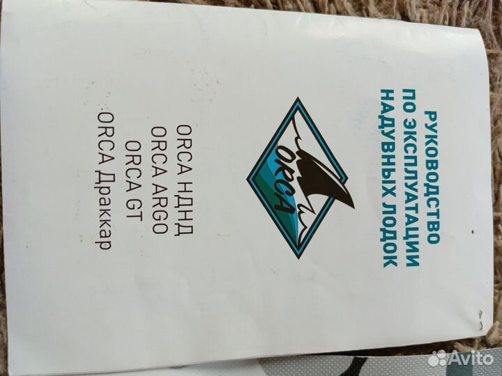 Лодка надувная