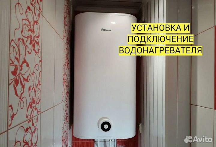 Сантехник Услуги Сантехника Все виды работ