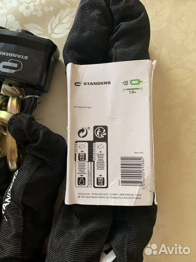 Цепь противоугонная с замком