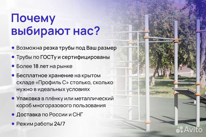 Металлопрокат с доставкой в Ставрополь