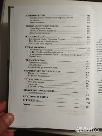 «Вторая мировая. Политэкономия войны» В. Галин