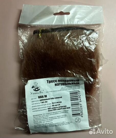 Аксессуары, миниатюра для куклы Барби