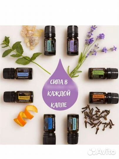 Эфирное масло Дотерра на розлив