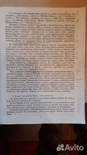 К 5 шаг за шагом. Рус.яз 8 класс Ахременкова Л.А