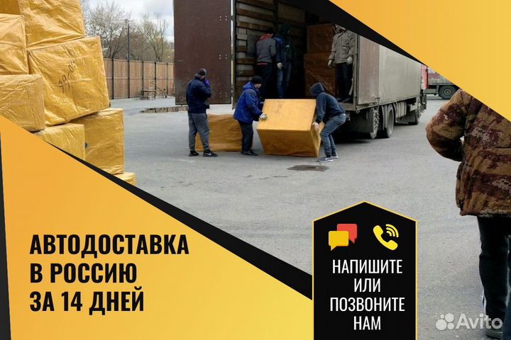 Доставка из Китая. Выкуп 1688. Посредник Китай