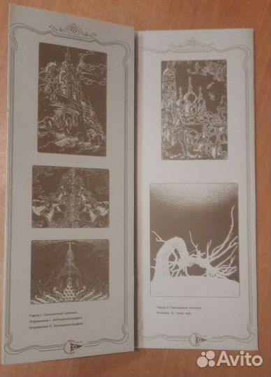 Картина Город lll, офорт, смеш. техника, А.Холодов