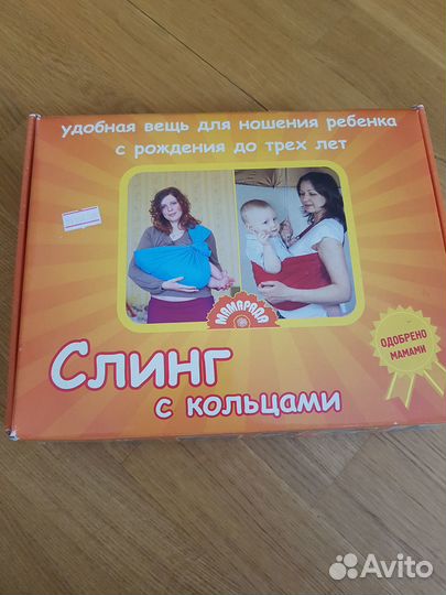 Слинг на кольцах мамарада