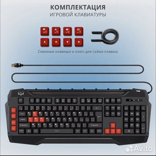 Игровая клавиатура Sven KB-G8800