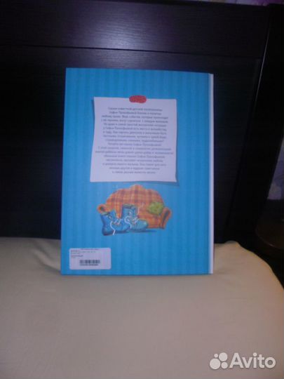 Софья Прокофьева Большая книга сказок Махаон 2021