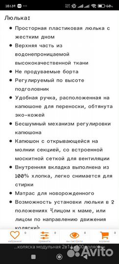 Коляска 2 в 1