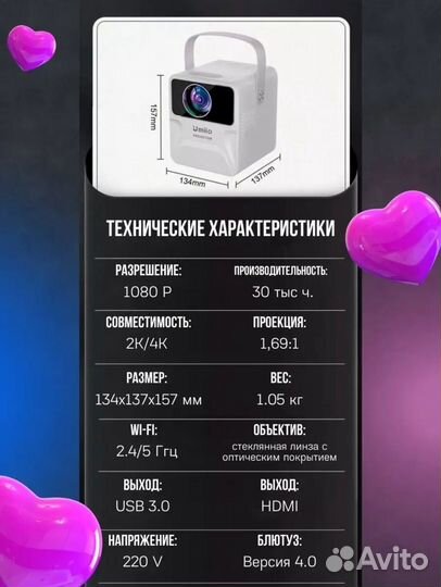 Проектор портативный
