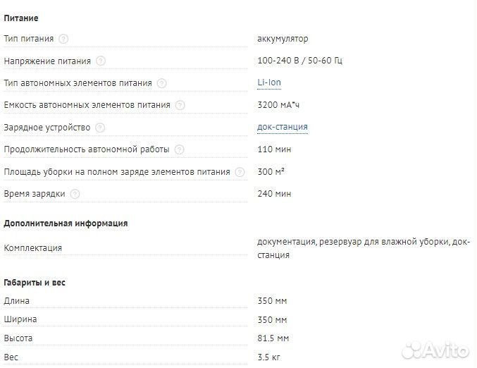 Робот-пылесос Xiaomi Robot Vacuum-Mop 2 (новый)