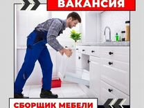 Ищу работу сборщик и установщик мебели