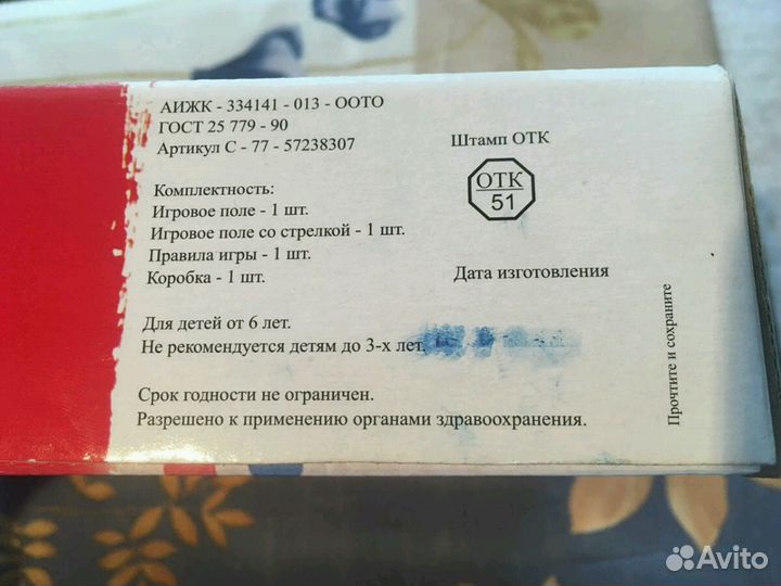 Напольная игра Твистер