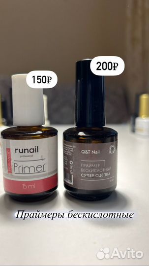 Гель лак для ногтей, база, топ, праймер, стемпинг