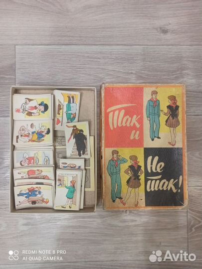 Детские игры СССР